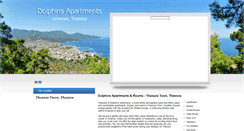 Desktop Screenshot of dolphins-apartments.gr